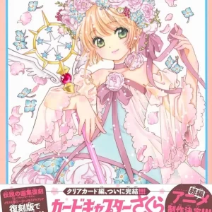 Cardcaptor Sakura Clear Card Arc Vol. 16 Special Edition BIG Trump Faux Leather